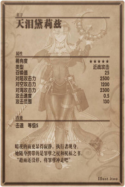 File:Delizia back cn.jpg