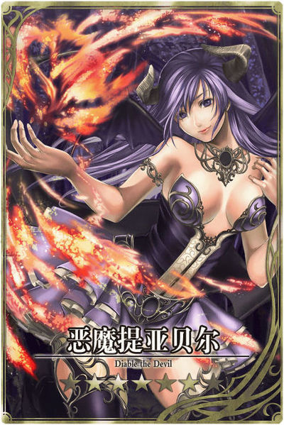 File:Diable cn.jpg