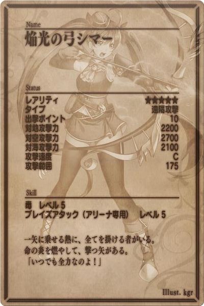 File:Flare back jp.jpg