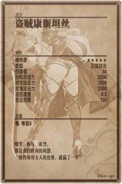 File:Constance back cn.jpg