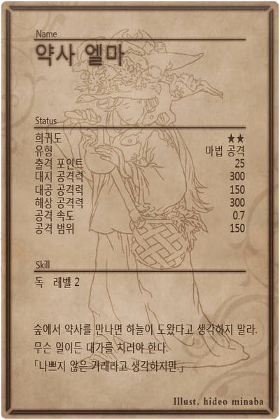 File:Elmer back kr.jpg