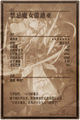 Thumbnail for version as of 18:00, 31 January 2016