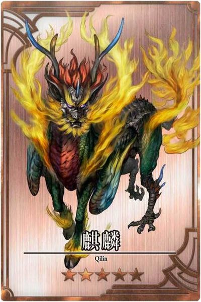 File:Qilin m cn.jpg