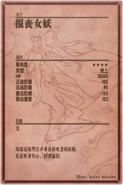 File:Banshee back cn.jpg