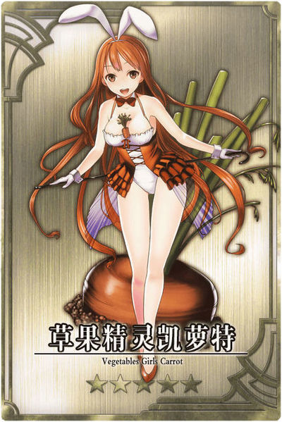 File:Carrot cn.jpg