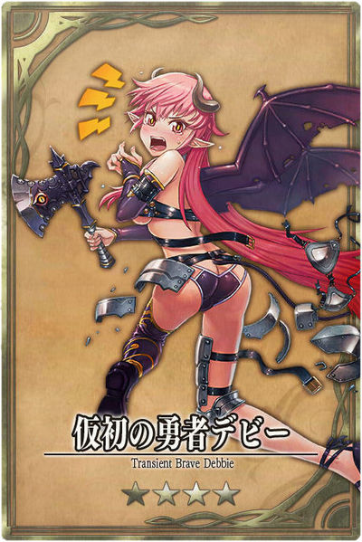 File:Debbie (Hero) jp.jpg