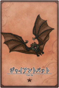 Giant Bat jp.jpg