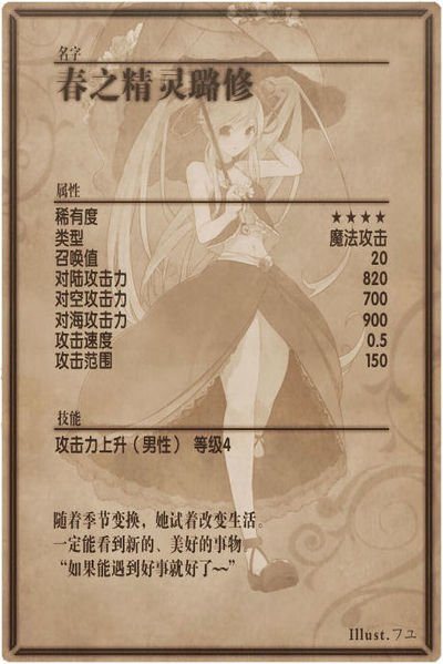 File:Lechou back cn.jpg