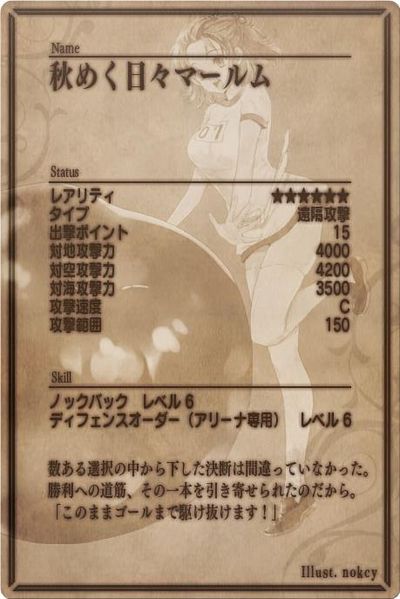 File:Opal back jp.jpg