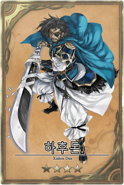 File:Xiahou Dun kr.jpg
