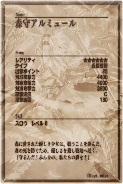 File:Armure back jp.jpg