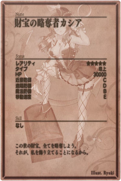 File:Casia m back jp.jpg