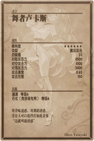 File:Lacus back cn.jpg