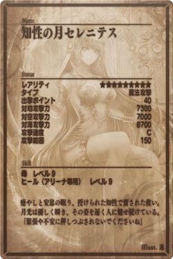 Moonstone back jp.jpg