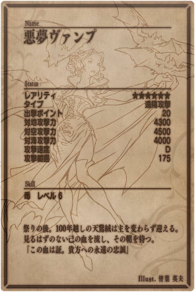 File:Vampiress back jp.jpg