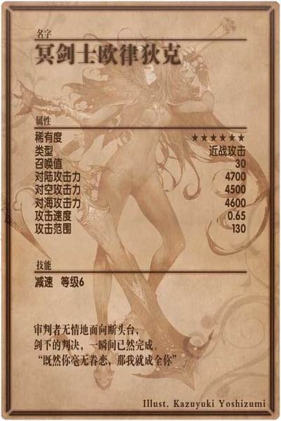 File:Eurydike back cn.jpg