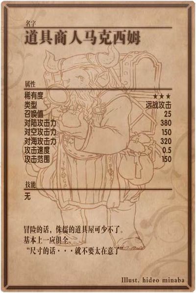 File:Maksim back cn.jpg