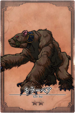 Ravenous Bear jp.jpg