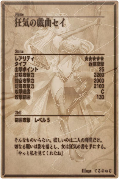File:Sei back jp.jpg