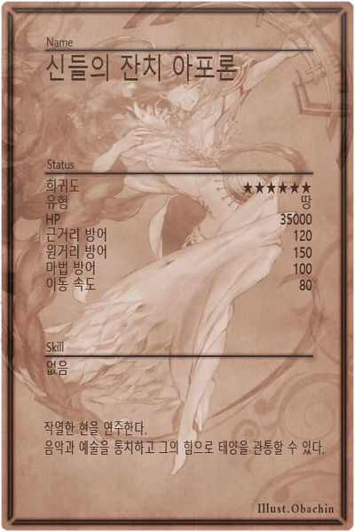 File:Apollo m back kr.jpg
