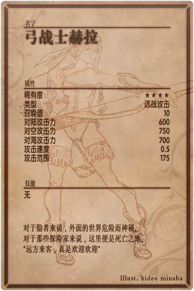 File:Hera back cn.jpg
