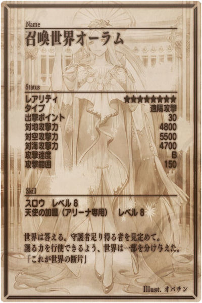 File:Oram back jp.jpg