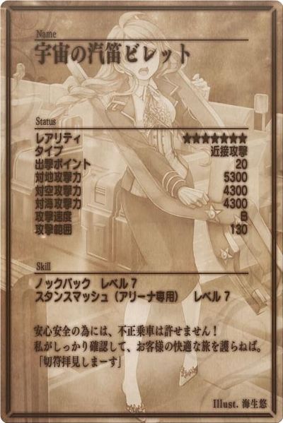 File:Billet back jp.jpg