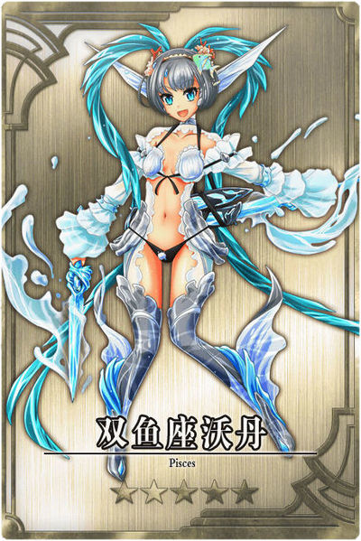 File:Pisces cn.jpg