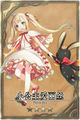 Alice (Princess) cn.jpg