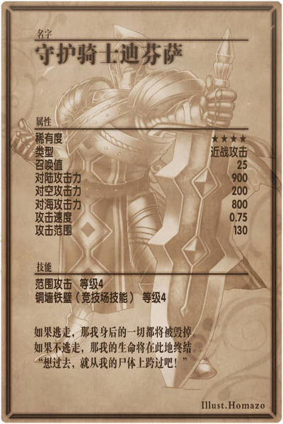 File:Defesa back cn.jpg