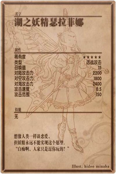 File:Serafiina back cn.jpg