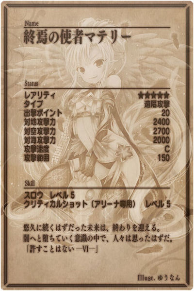 File:Vex back jp.jpg