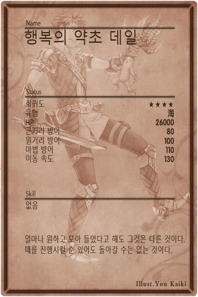 File:Dale m back kr.jpg