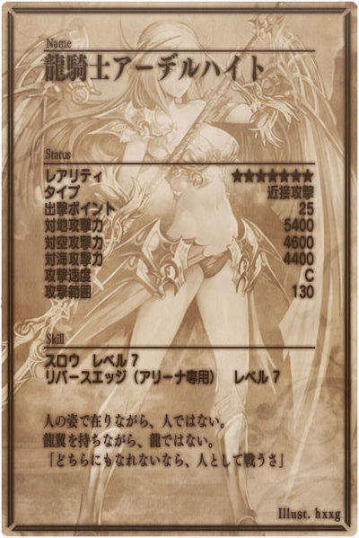 File:Draklys back jp.jpg