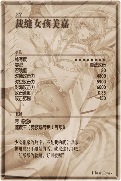 File:Mesure back cn.jpg