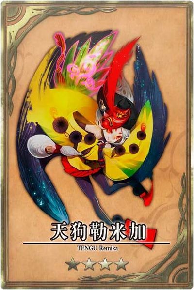 File:Remika cn.jpg