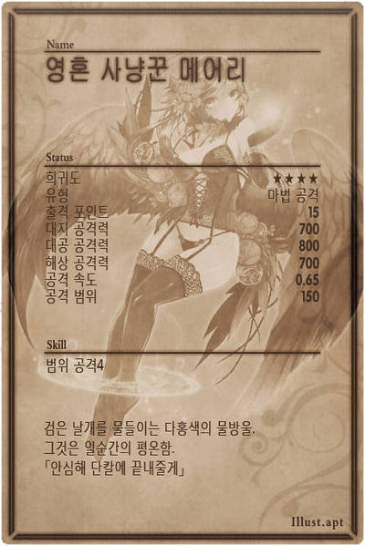File:Mary back kr.jpg