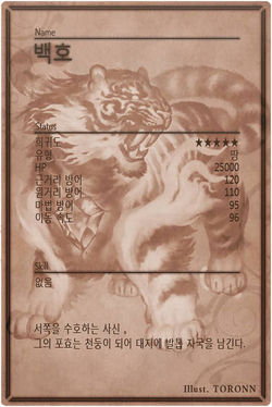 White Tiger m back kr.jpg