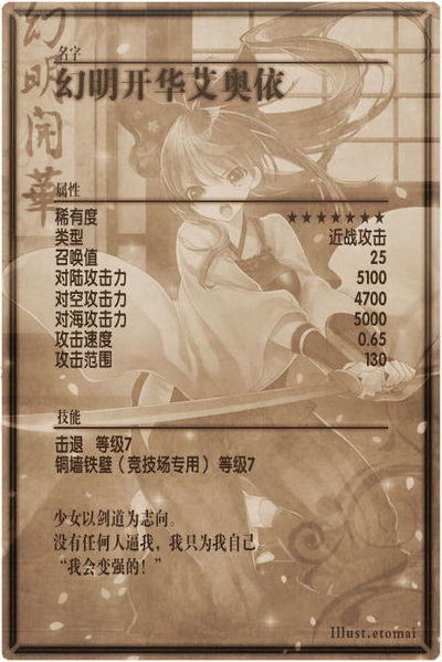 File:Aoi back cn.jpg
