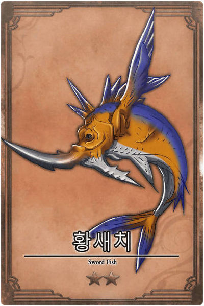 File:Swordfish kr.jpg