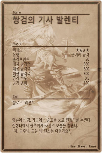 File:Valenti back kr.jpg