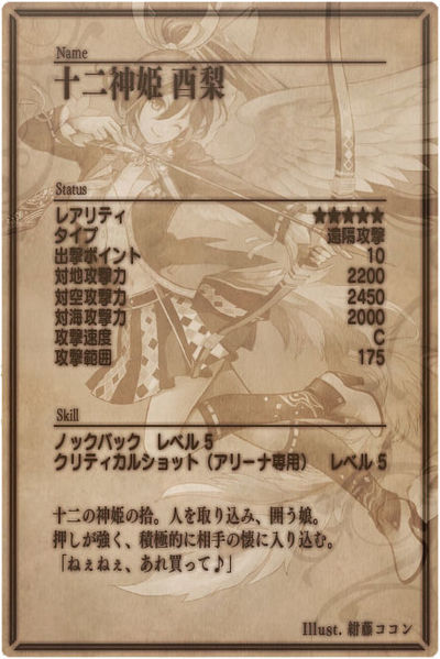 File:Yuri back jp.jpg
