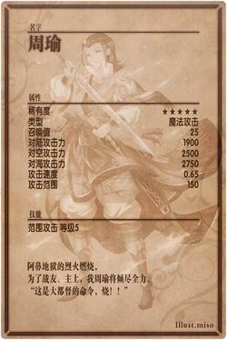 Zhou Yu back cn.jpg