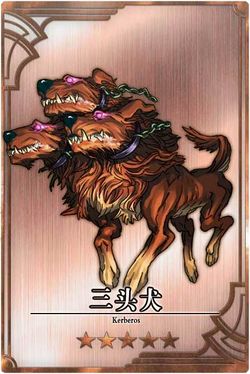 Cerberus cn.jpg