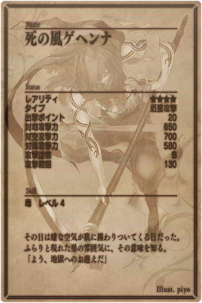 File:Ghenna back jp.jpg