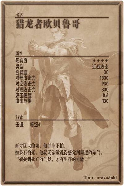 File:Oberung back cn.jpg