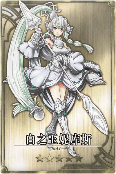File:Onyx cn.jpg