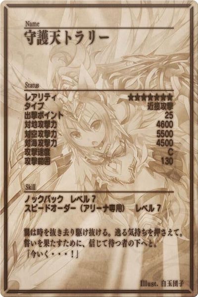 File:Quina back jp.jpg