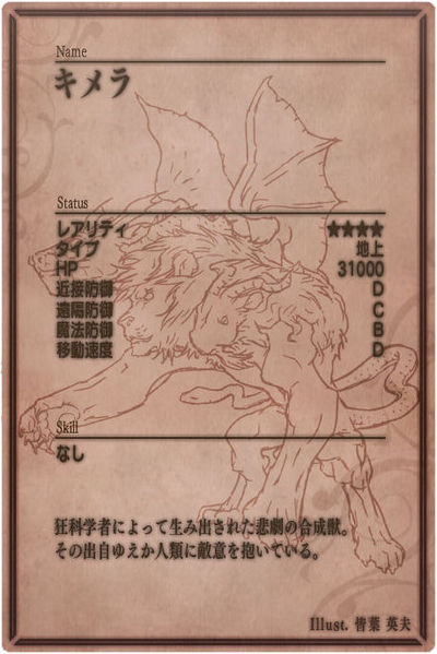 File:Chimera back jp.jpg