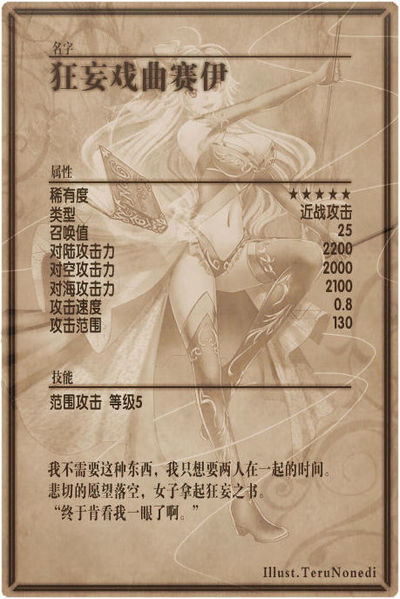File:Sei back cn.jpg